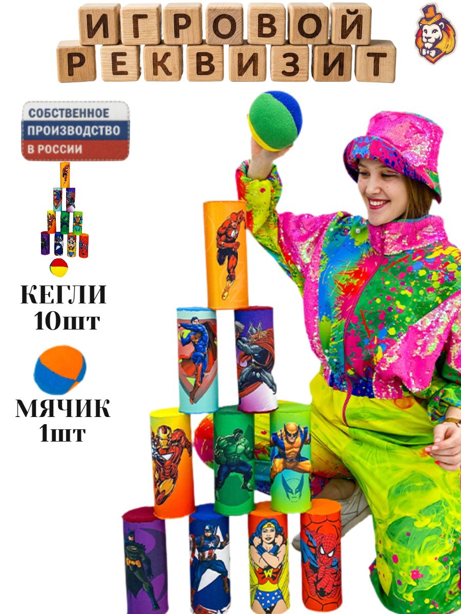 Игровой реквизит Банки Супергерои