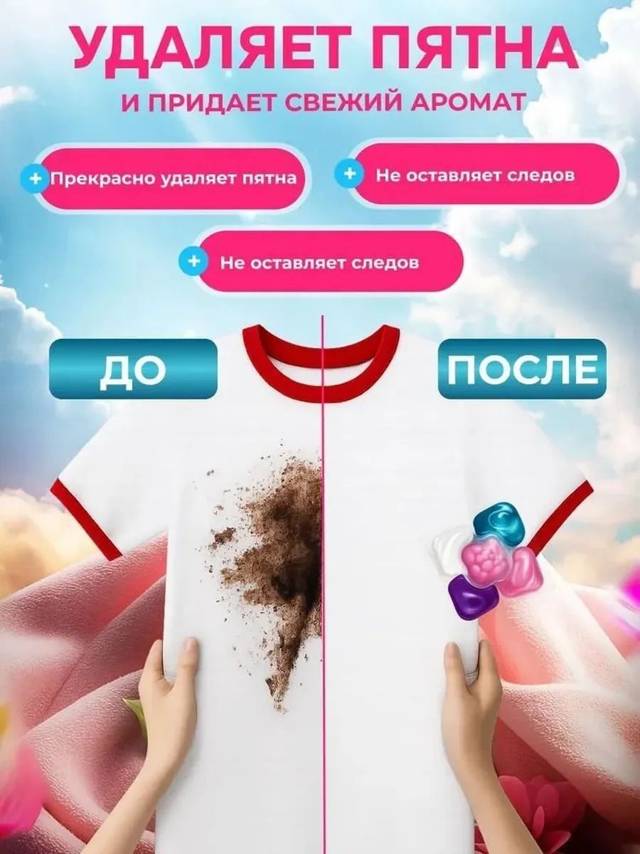 50 капсул для стирки, капсулы пять в одном с длительным ароматом и мощным а… — фото 5