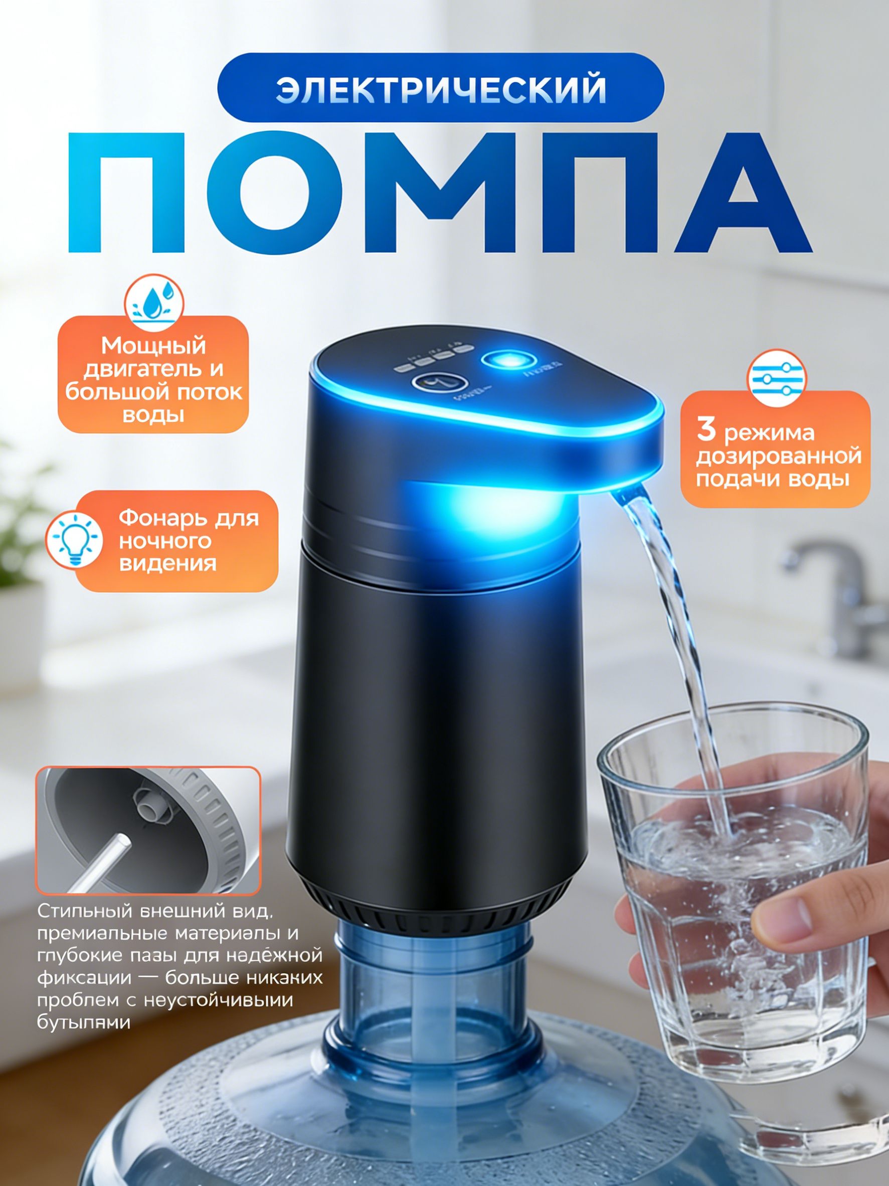 Помпадляводыэлектрическая19л/Автоматическаяпомпа