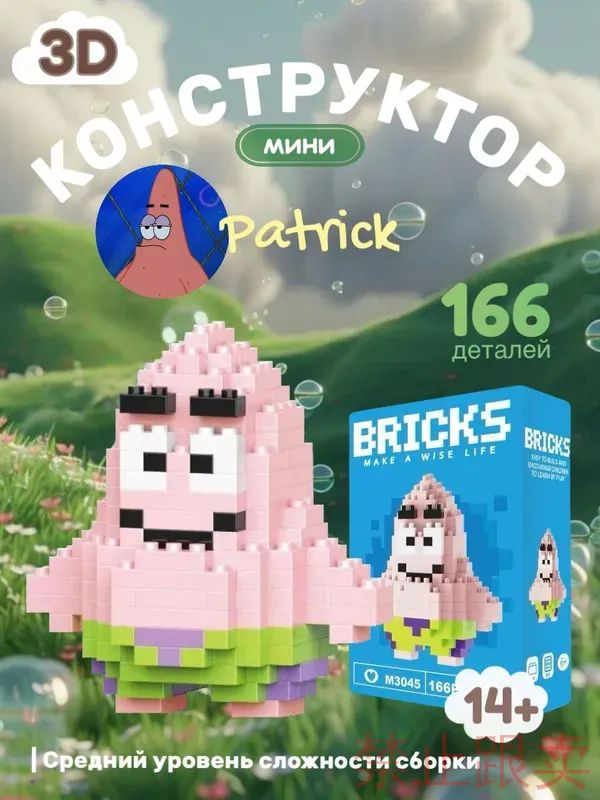 Конструктор детский Bricks 3D из мини-блоков, пластиковый, развивающий ...