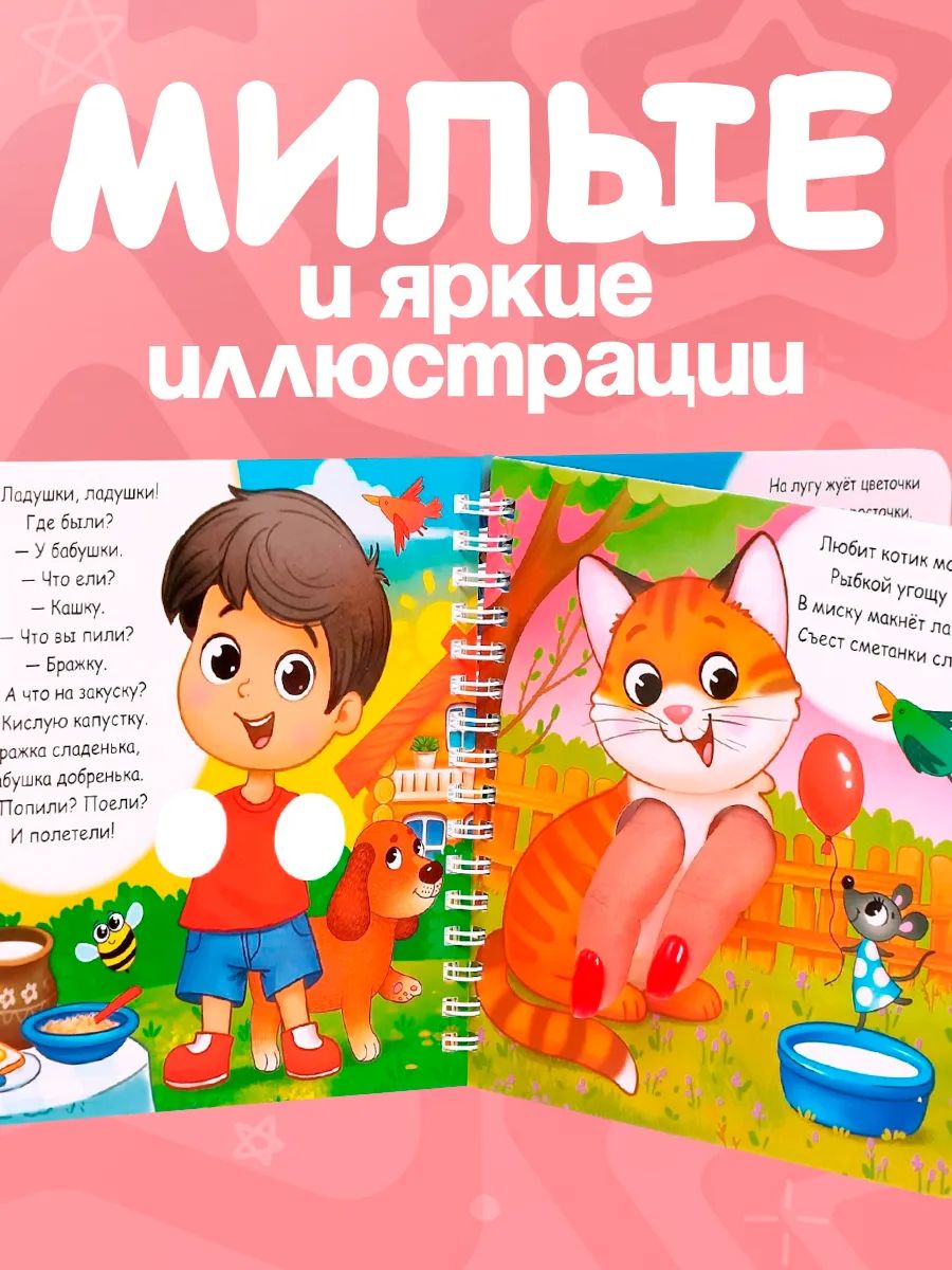 Картонные книжки для малышей, Буква-Ленд, "Любимые потешки. Играем пальчиками", книжка с окошками | Bukva-Lend Cardboard Book for Toddlers - Ozon image 2