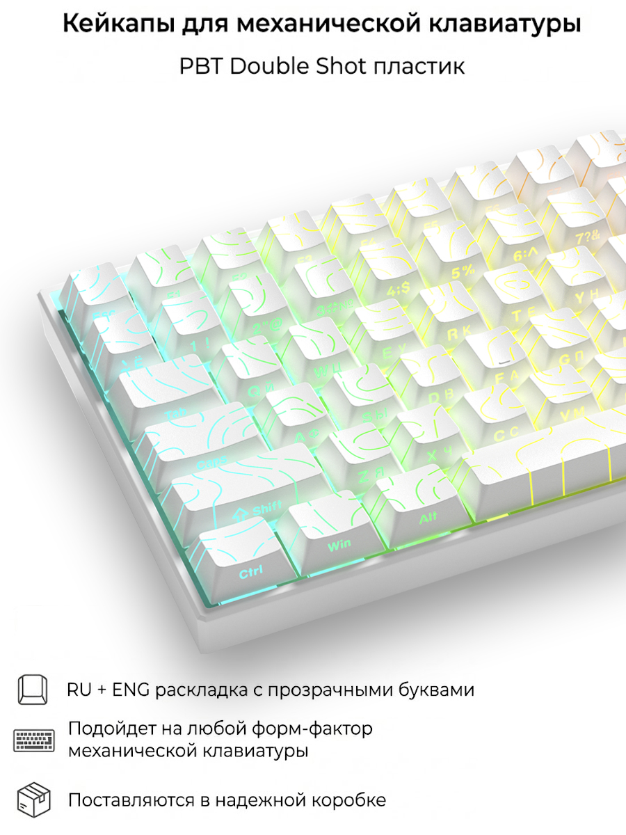 КейкапыдлямеханическойклавиатурыPBTклавишибелые