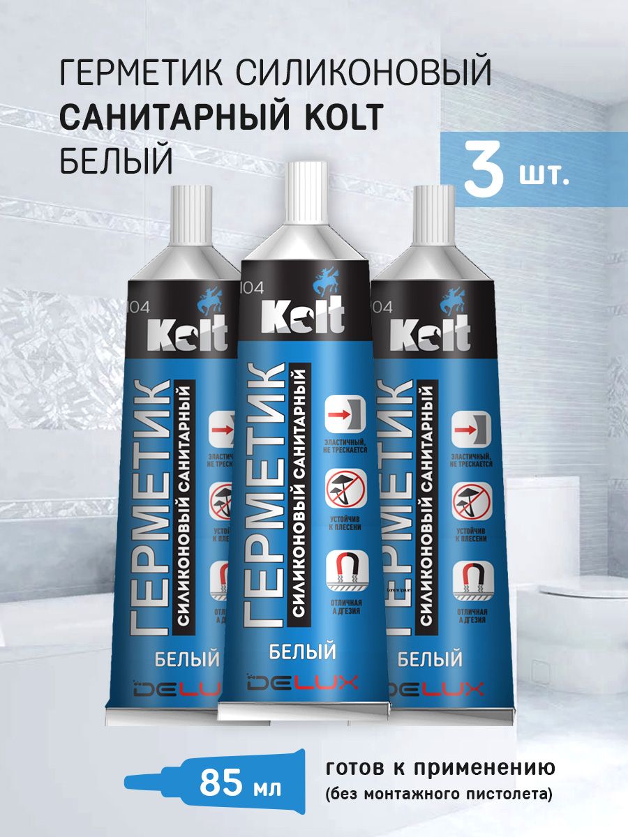 ГерметикKoltвтюбикесиликоновыйсанитарныйбелый,3шт.