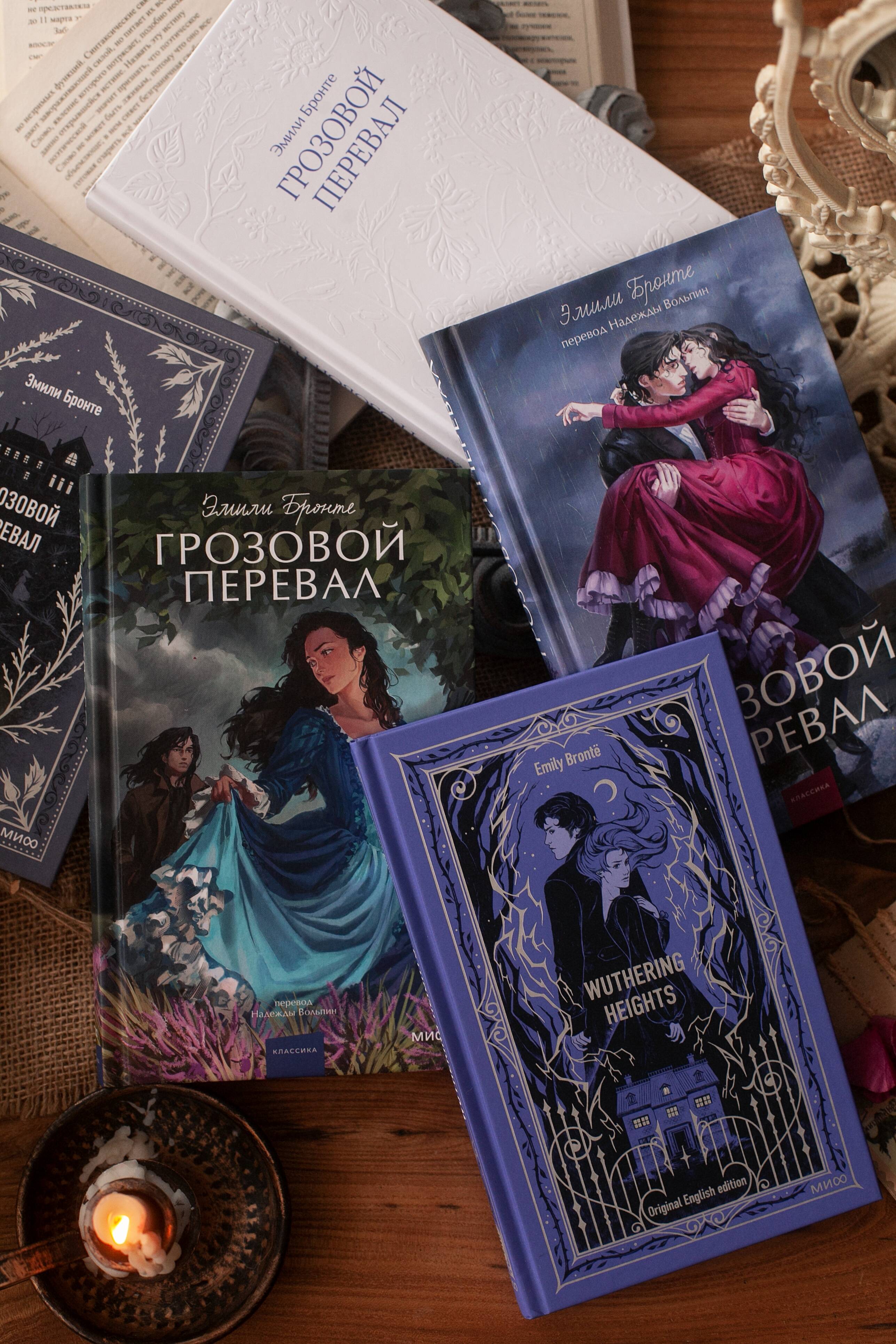 Грозовой перевал | Wuthering Heights - Ozon image 7