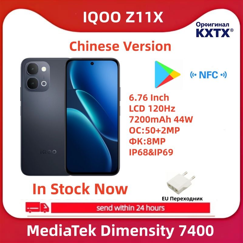 iQOOСмартфонiQOOСмартфонIQOOZ11X5G,Dimensity7400,NFC,7200mAh,LCD,50МП+8МП,120ГцCNCN8/256ГБ,Nano-SIM,черный