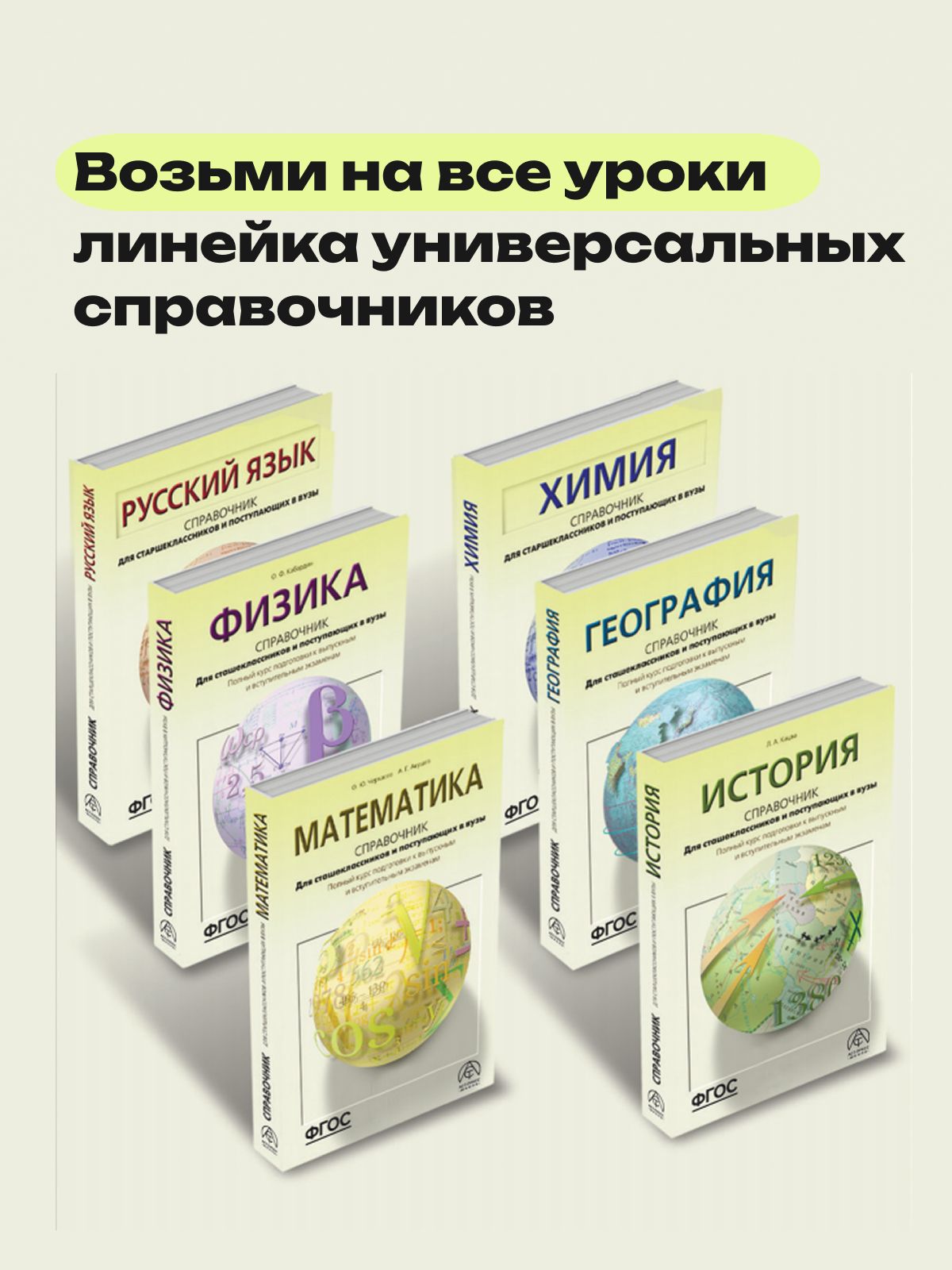 История ЕГЭ ОГЭ 2027. Справочник для школьников и поступающих в вузы. ФГОС | History for the GIA and Unified State Exam 2027. A Handbook for School Students and Prospective University Applicants. FGOS - Ozon image 7