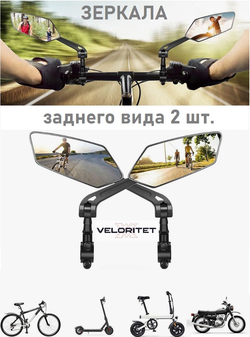 Зеркалазаднеговидадлявелосипеда-OZ