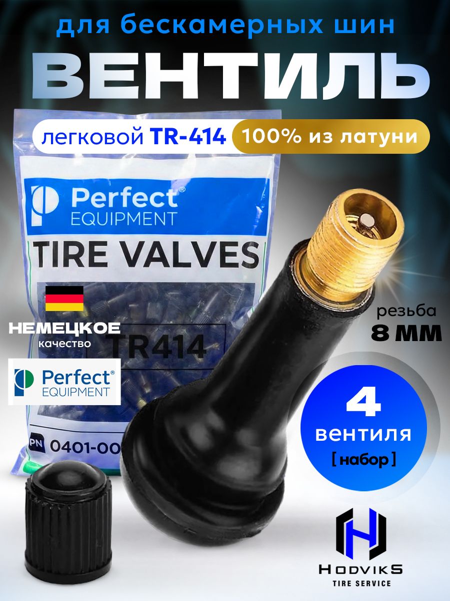 Hovian Вентиль для бескамерных шин латунный TR-414 TUV + премиум резина EPDM 4 шт