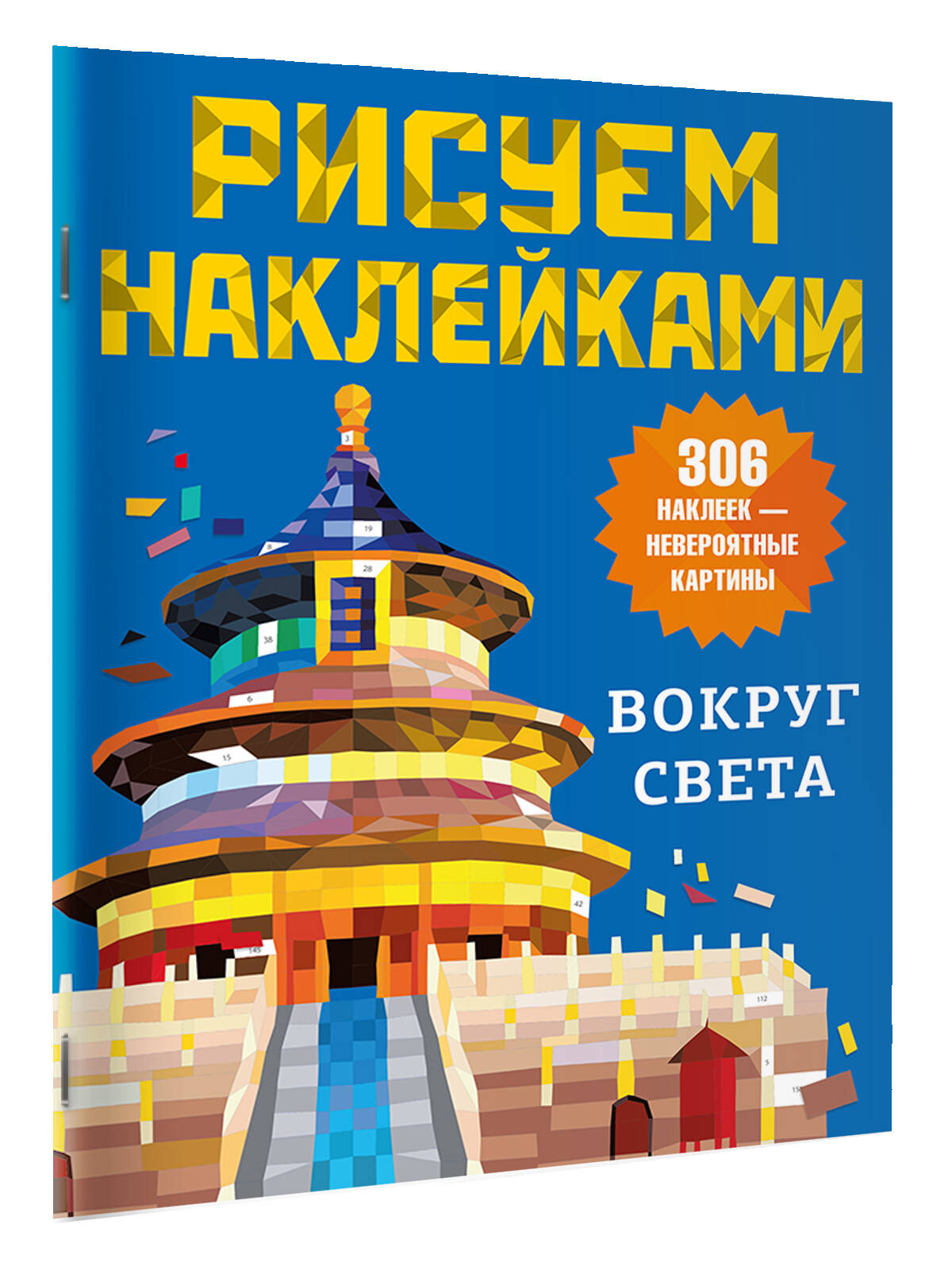 Вокруг света | Vokrug sveta - Ozon image 4