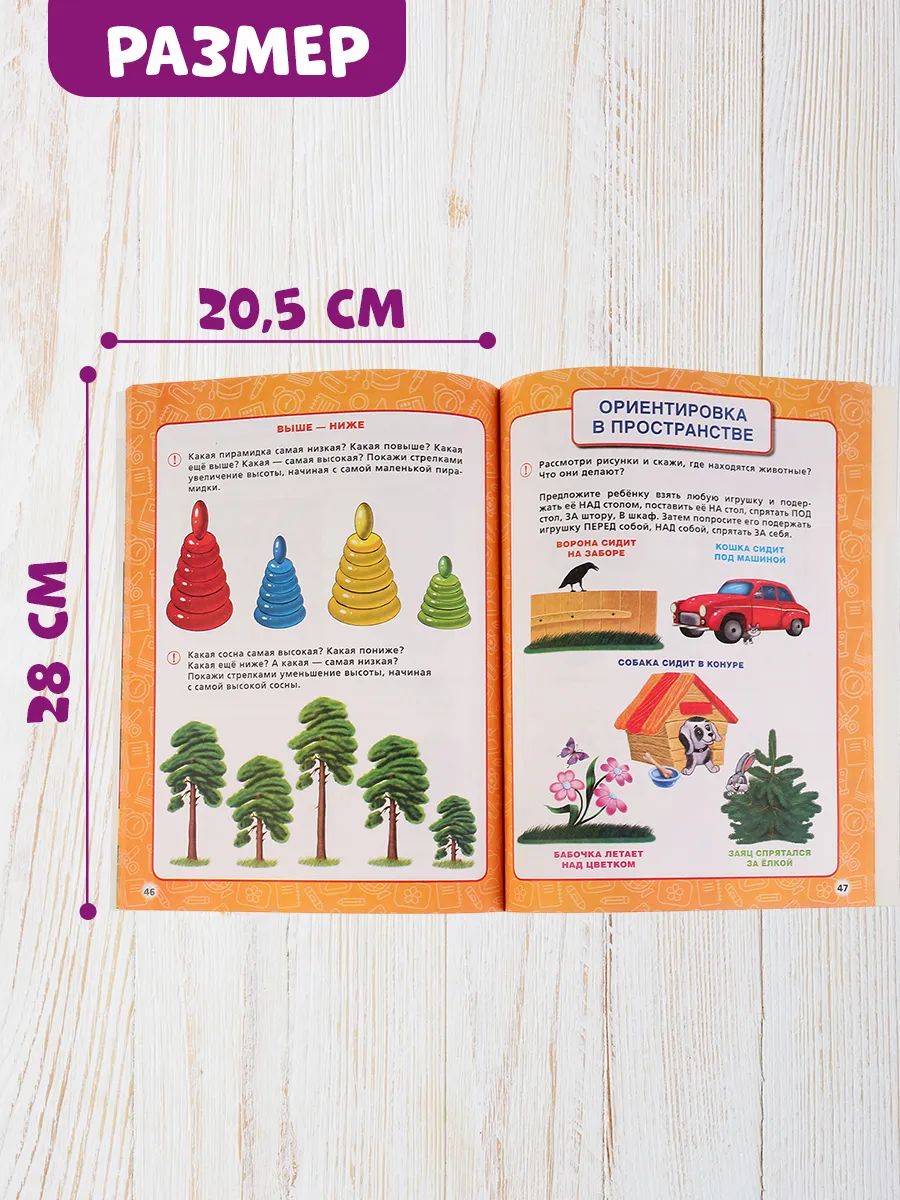 Учебное пособие Годовой курс занятий 4-5 лет Умка / развивающие книги для детей | Handwriting Practice Workbook for Preschoolers - Ozon image 1