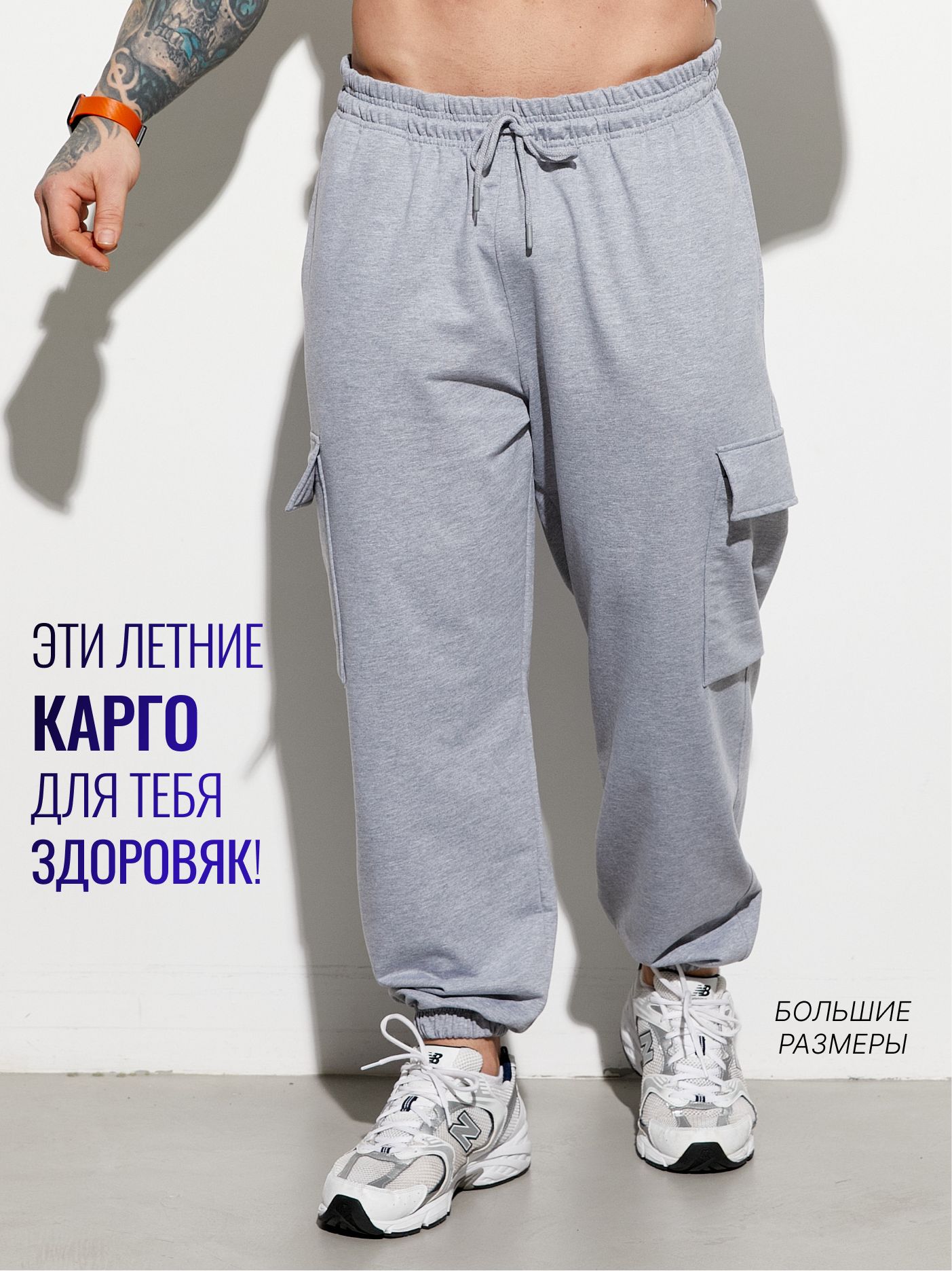 БрюкикаргоMR.BIGMANКоллекцияMBбольшихразмеров