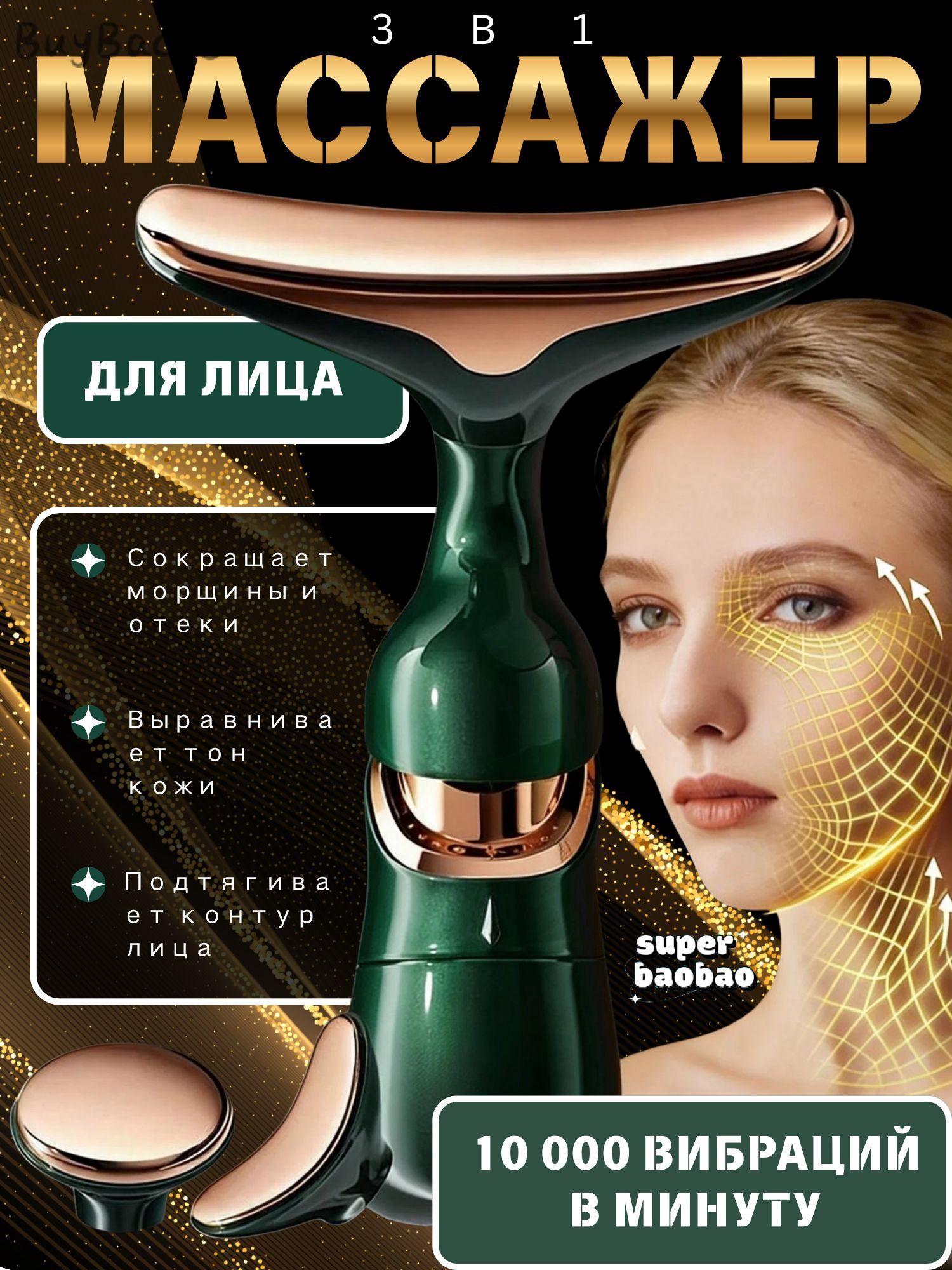 Массажерэлектрический