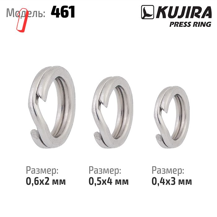 Кольцо заводное kujira sport 461 ni пресс. 0,5*4 мм (10 шт.), 461-ni-4-F10, (набор из 1 уп.)