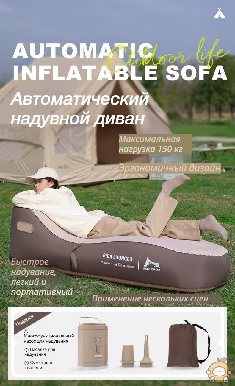 WolfWalkerМатраснадувной180