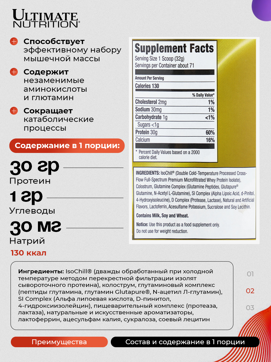 Ultimate Nutrition, ISO Sensation, 2270 г, Банановое мороженое