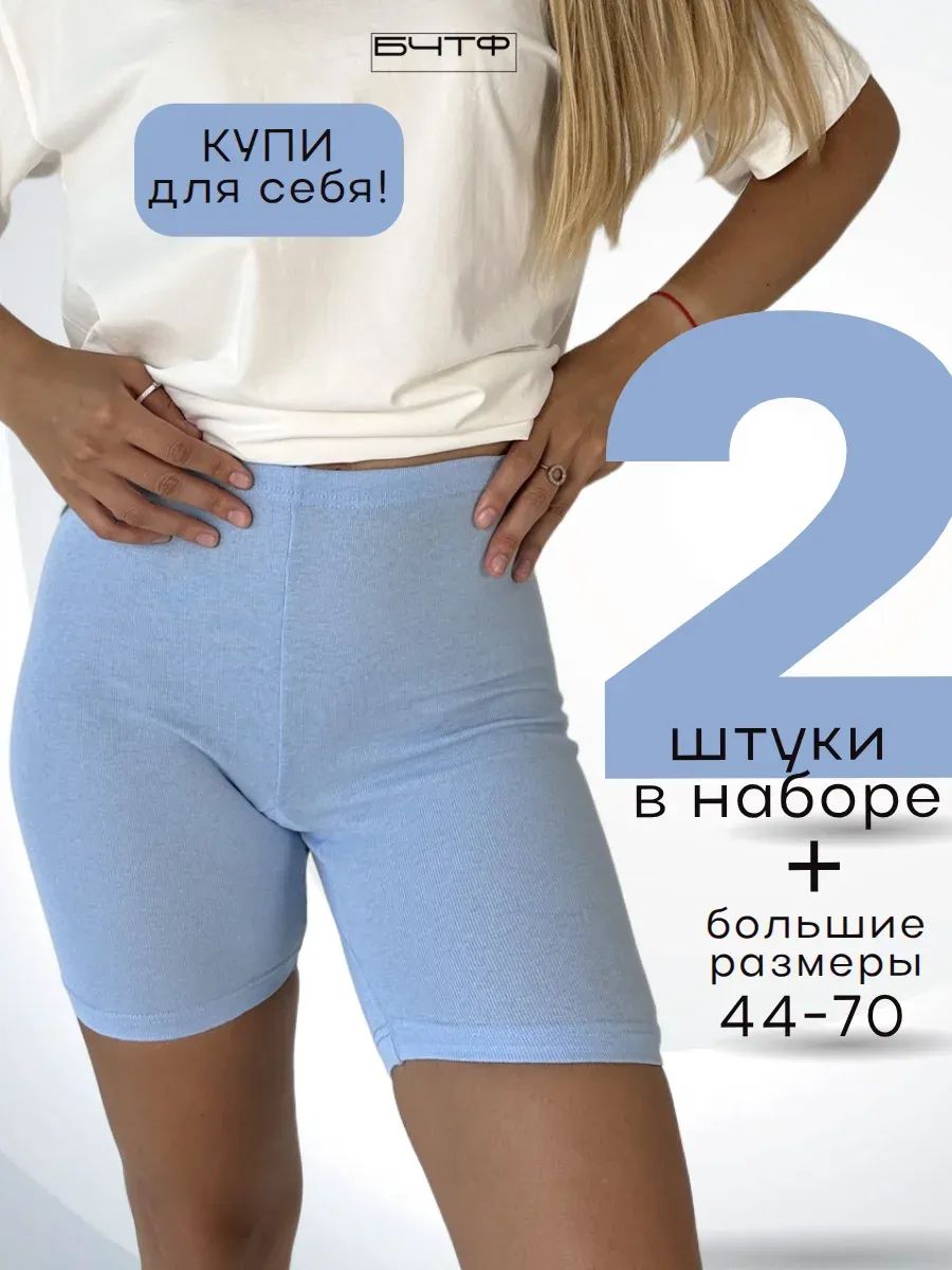 ТрусыпанталоныБЧТФ,2шт