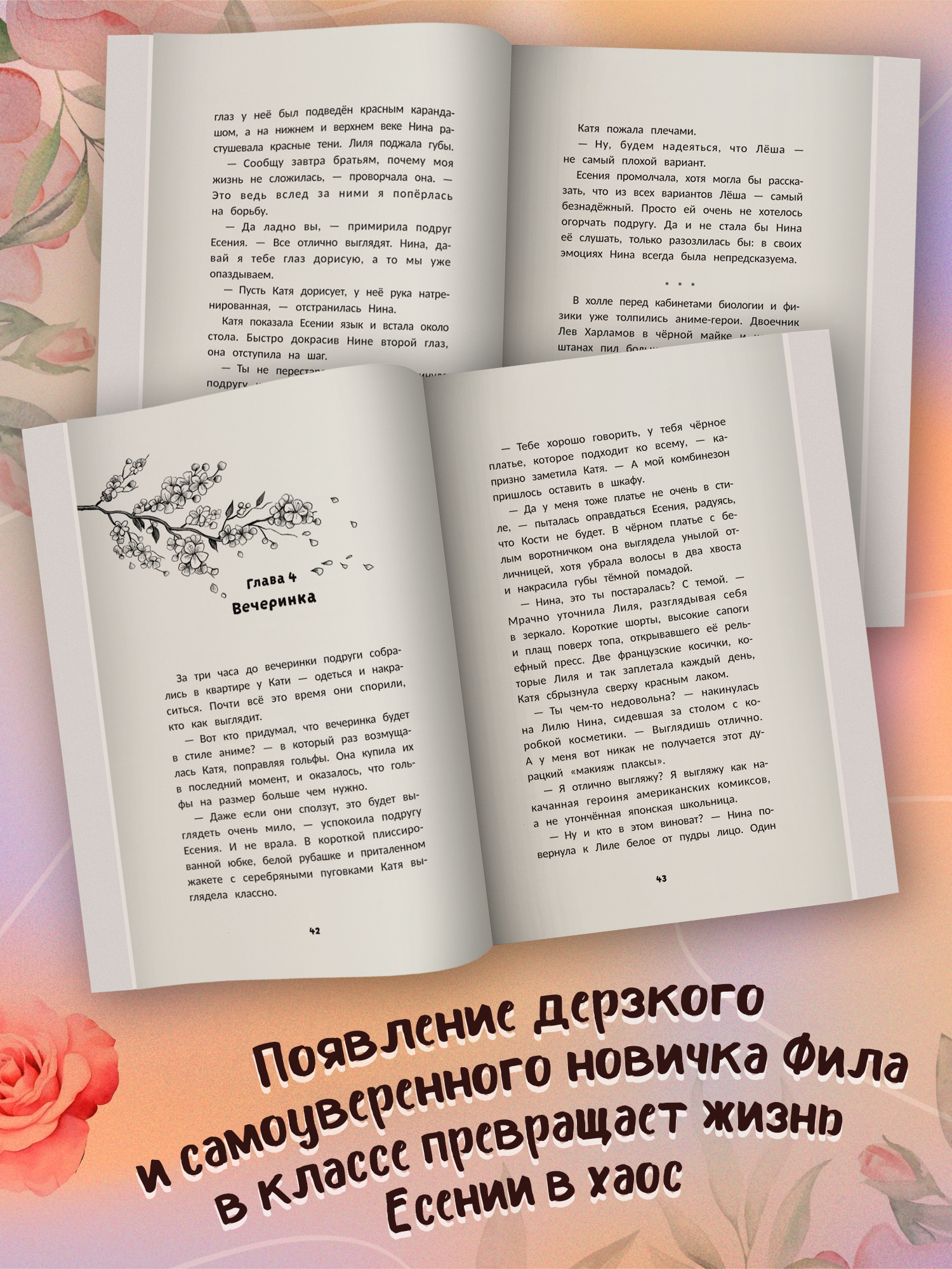 Влюбись в меня до весны. Книги для подростков | Fall in Love with Me Before Spring - Ozon image 5