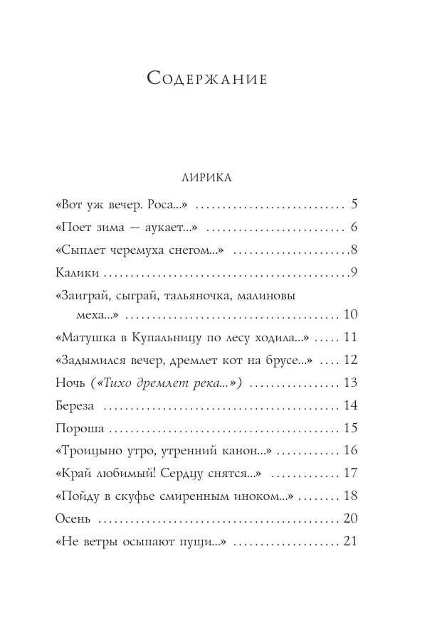 Стихотворения | Poems - Ozon image 7