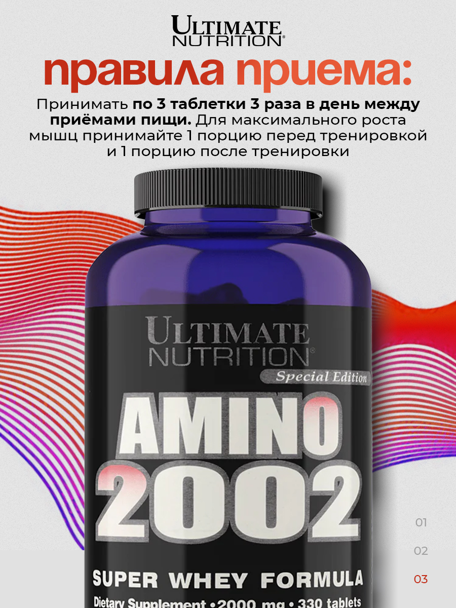 Ultimate Nutrition, Amino 2002 - 330tab
