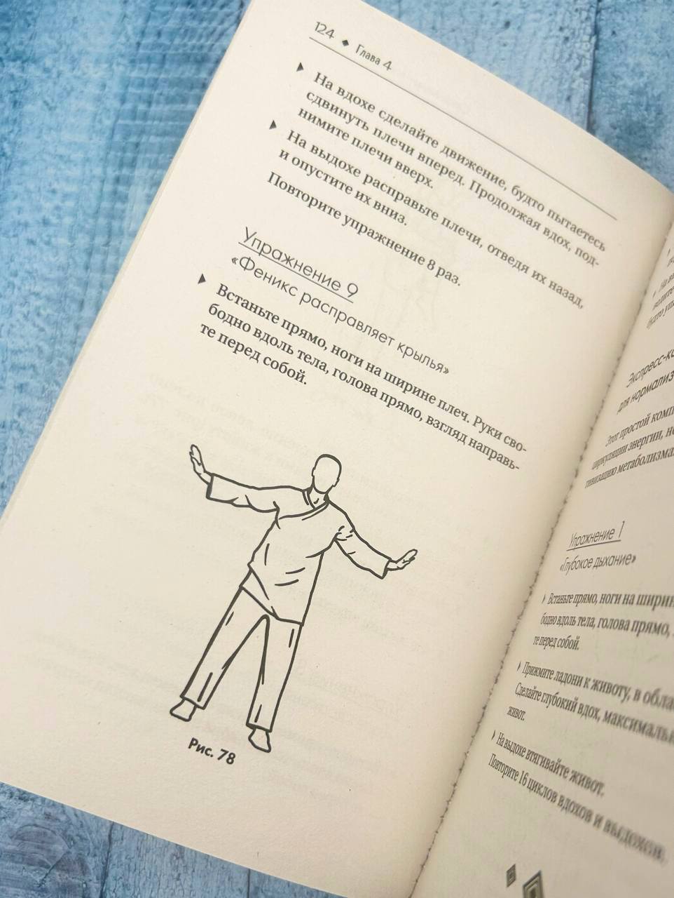 Гимнастика Цигун. Подробный самоучитель здоровья и долголетия | Qigong Exercises: Detailed Self-Instruction Guide for Health and Longevity - Ozon image 3