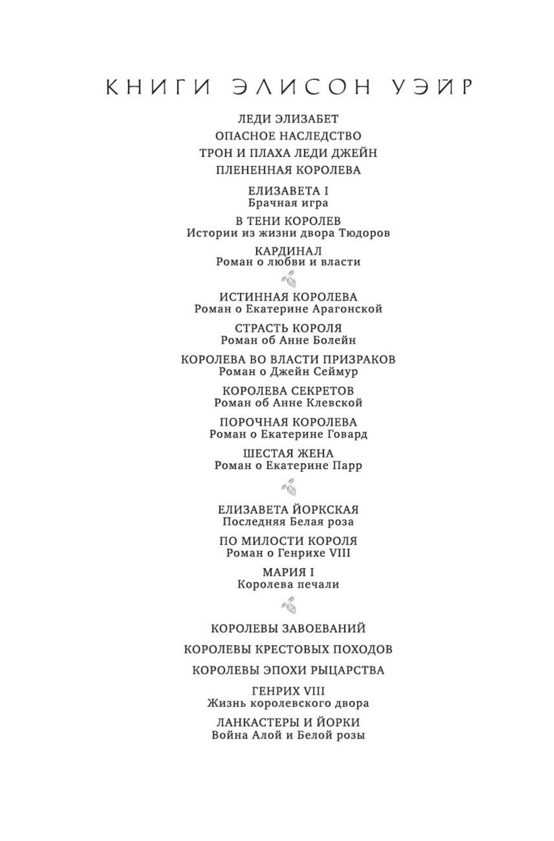 Кардинал: роман о любви и власти | Cardinal: A Novel of Love and Power - Ozon image 5