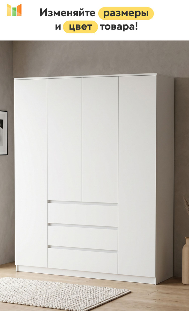 BestMebel Шкаф распашной, 145х50х220 см #1