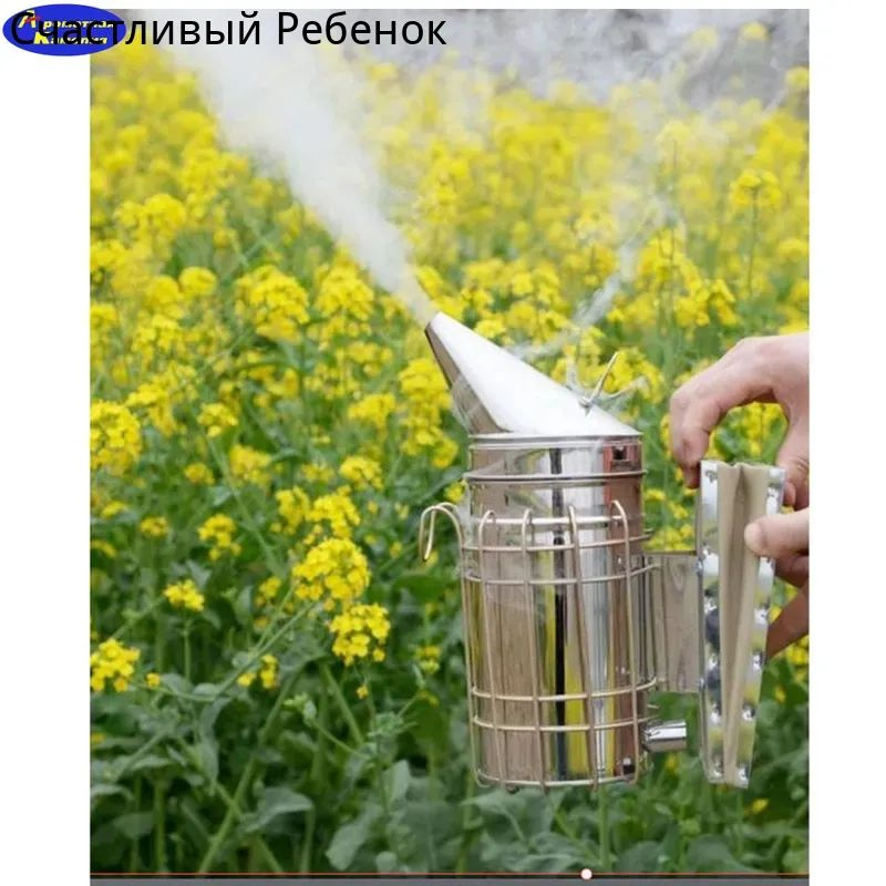 Дымарь #1