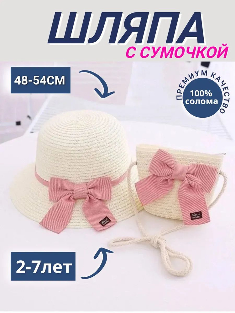 Шляпа #1
