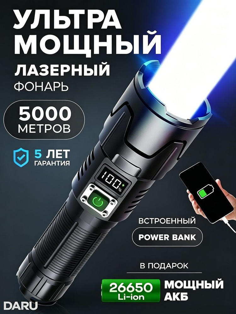 Фонарь ручной #1