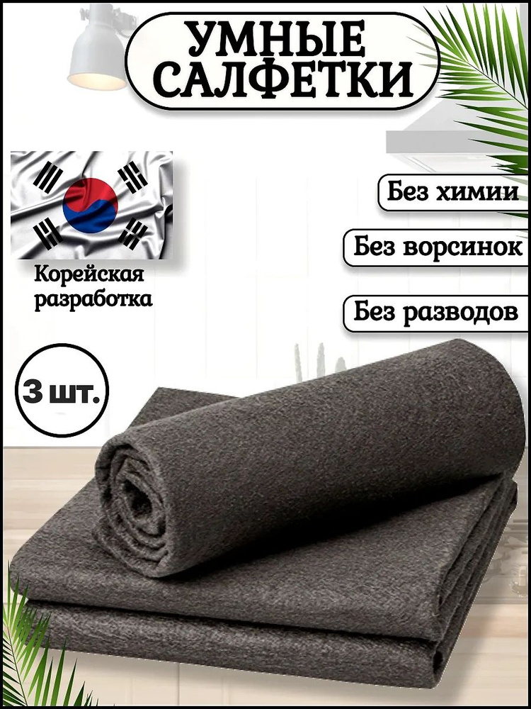 Тряпка, 3 шт #1