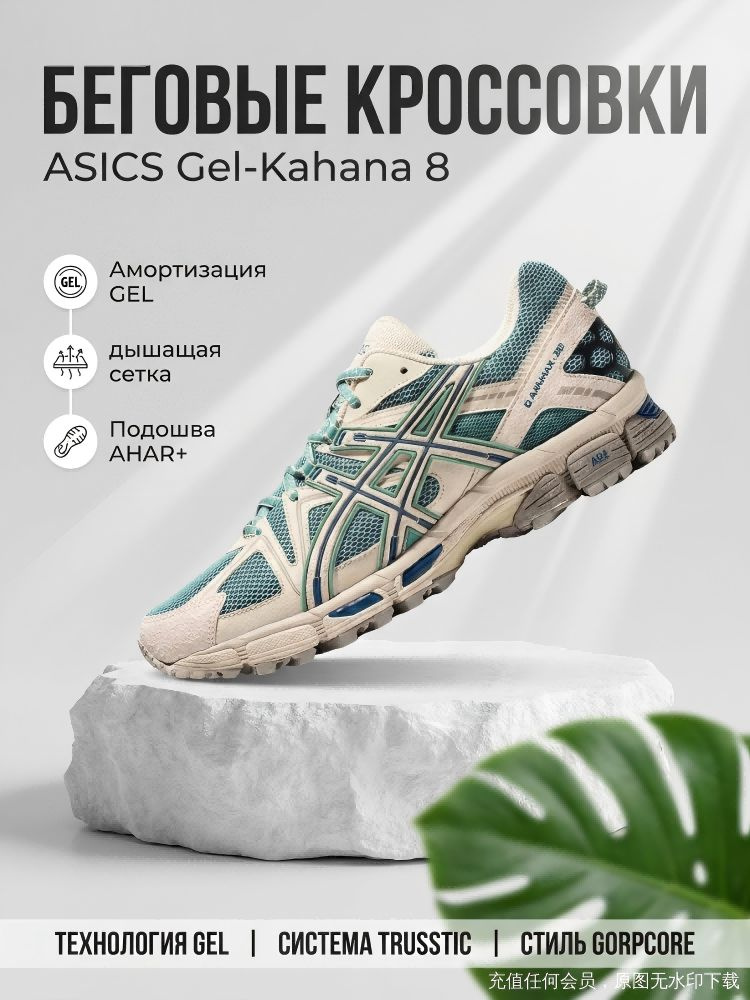 Кроссовки ASICS AS K8 #1