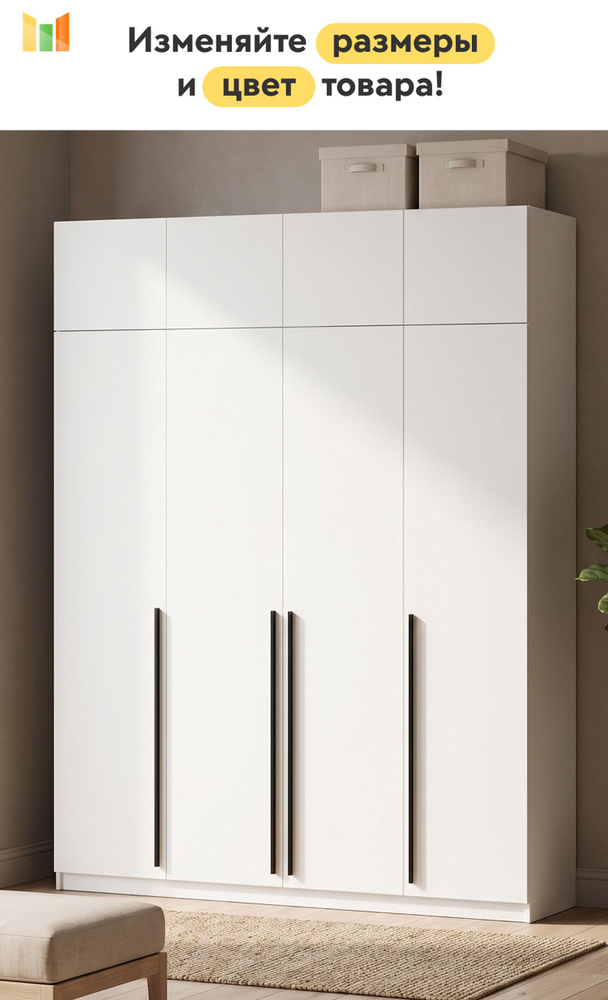 BestMebel Шкаф распашной, 145х55х230 см #1