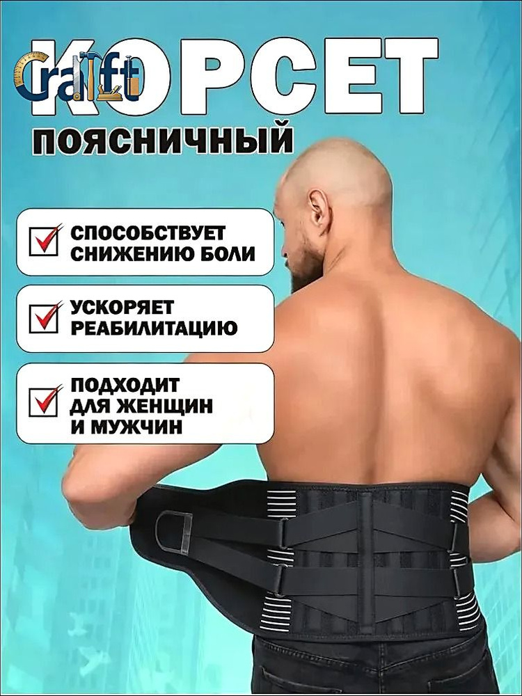 Пояс #1