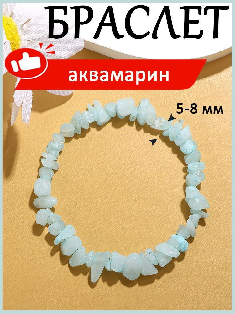 Браслет из бисера #1