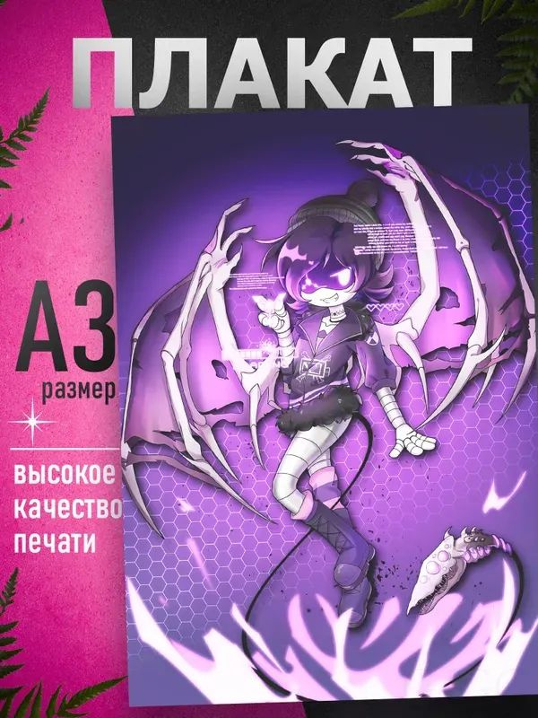 Постер, 43 #1