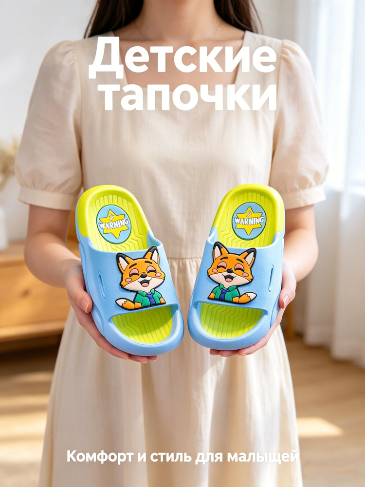 Тапочки #1