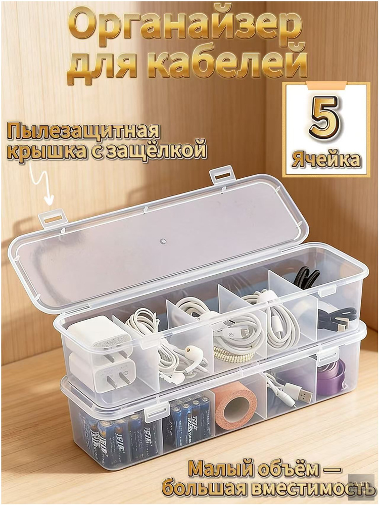 Ящик для хранения длина 28.5 см, ширина 8.5 см, высота 6.5 см. #1
