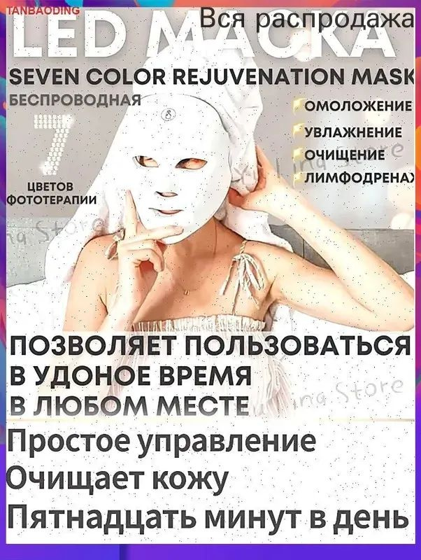 Фототерапия #1