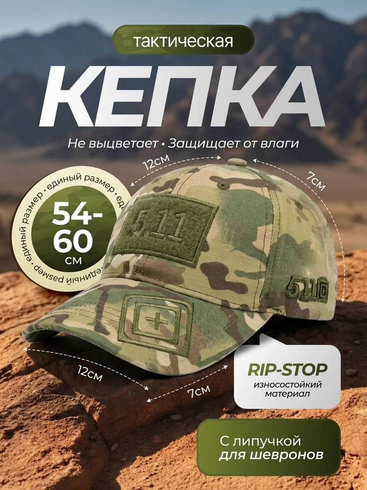 Кепка #1