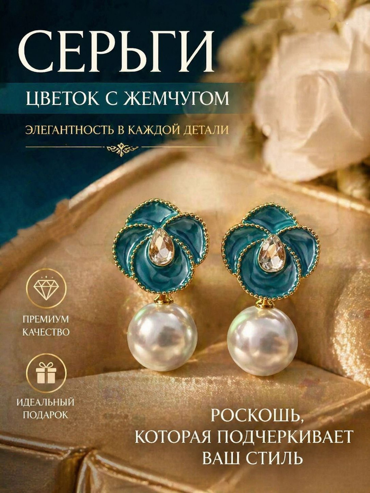 Серьги люстры #1