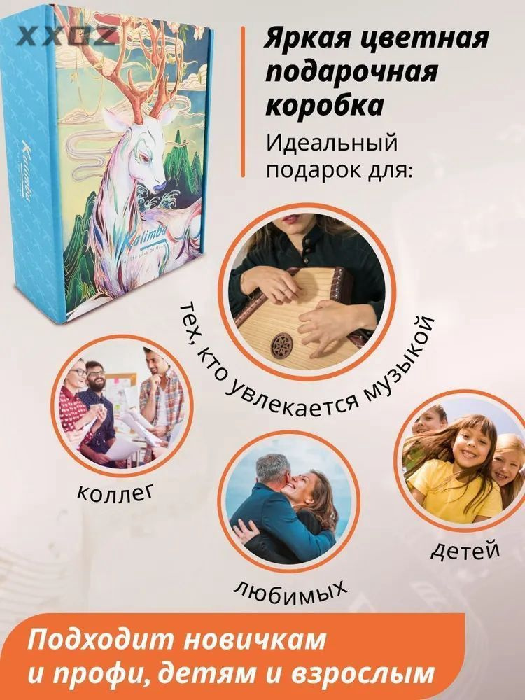 Калимба #1