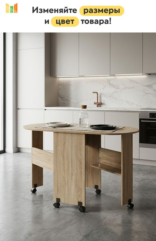 BestMebel Стол-книжка, 80х75х75 см #1