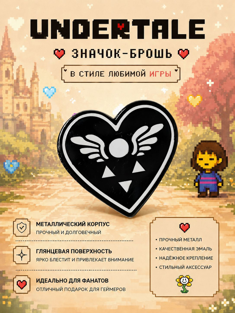 Брошь #1