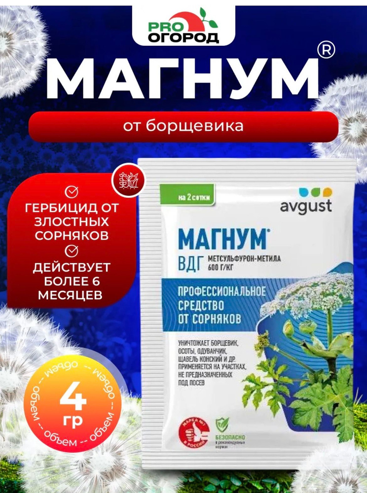 Удобрение #1