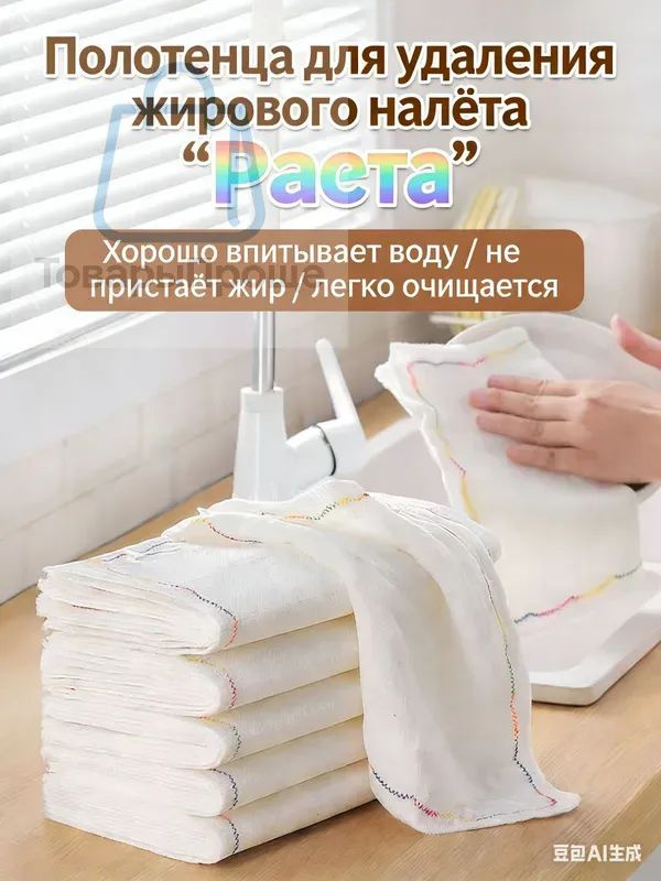Тряпка, 5 шт #1