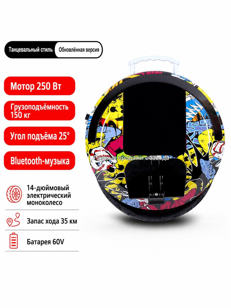 Моноцикл, 独轮车750 #1