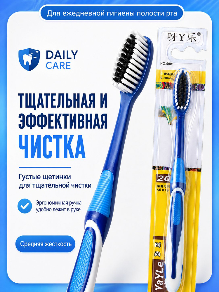 Зубная щетка средней жесткости 1шт #1