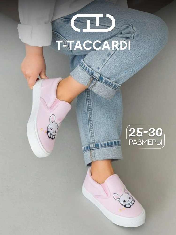 Слипоны T.TACCARDI для девочки #1
