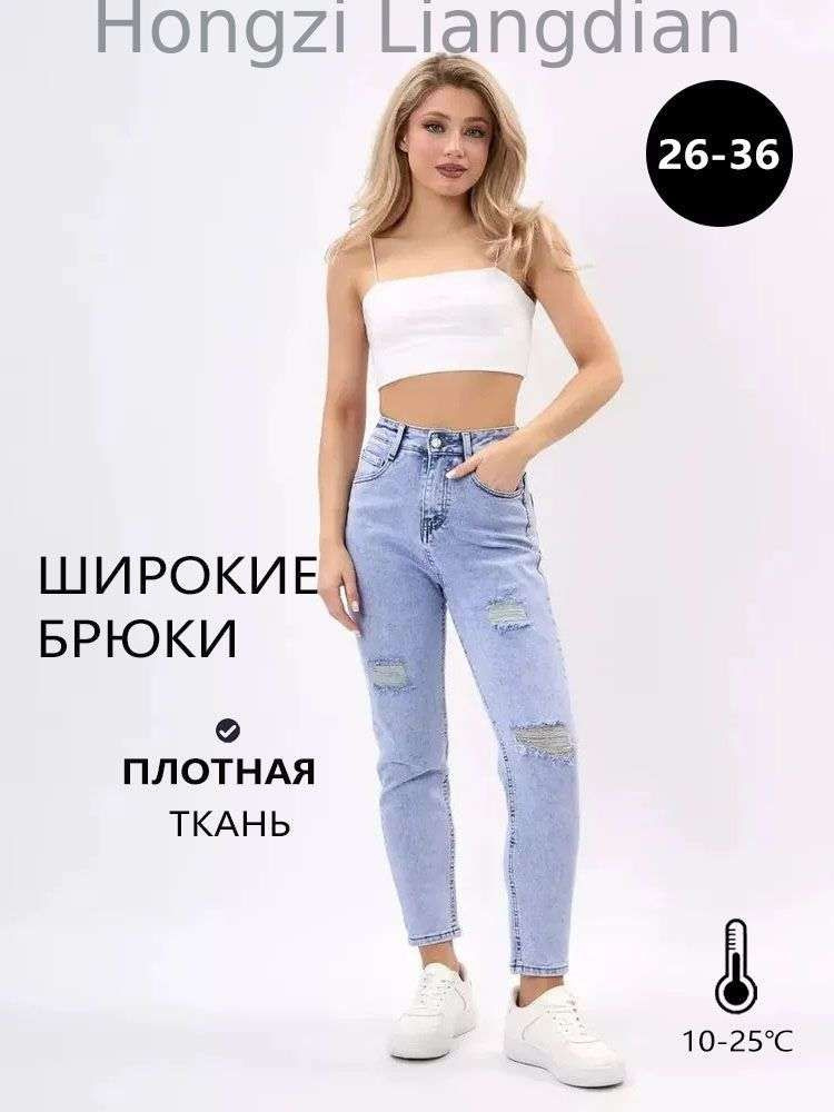 Джинсы #1