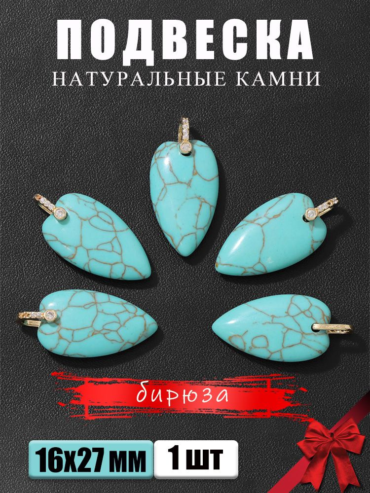 Подвеска #1
